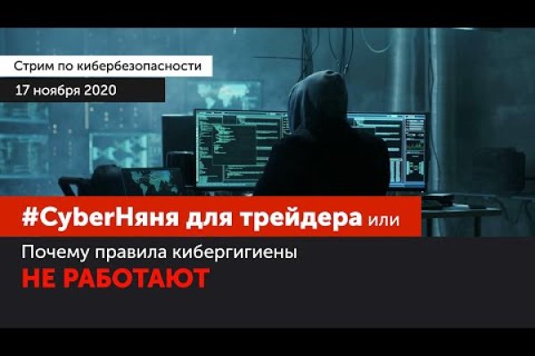 Доступ к сайту кракен