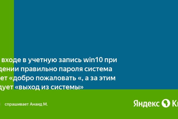 Забыл пароль кракен