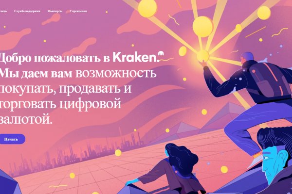 Kraken зеркало рабочее market